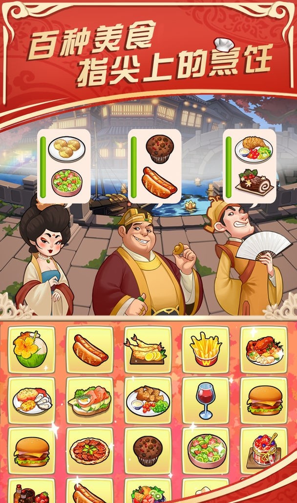 穿越古代做大厨