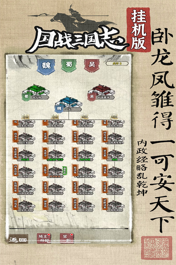 国战三国志分享版