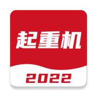 起重机考试宝典