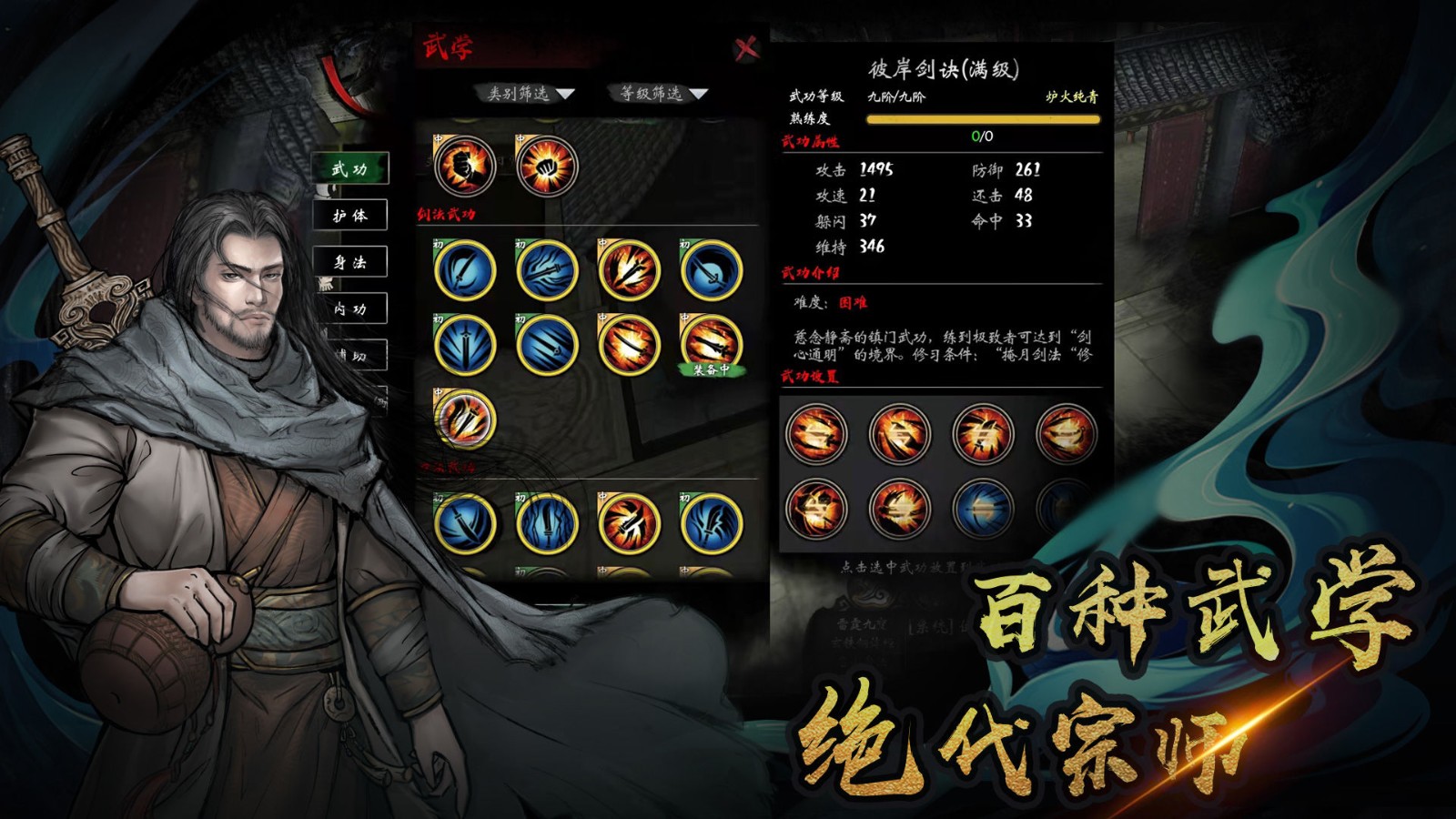 异侠传道消魔长分享版