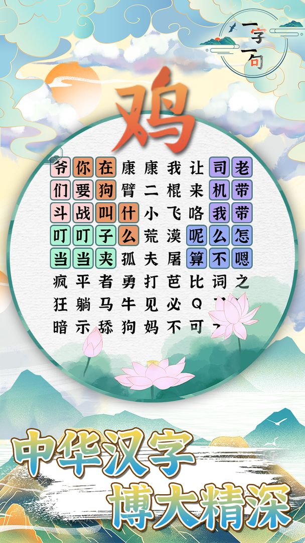 一字一句测试版