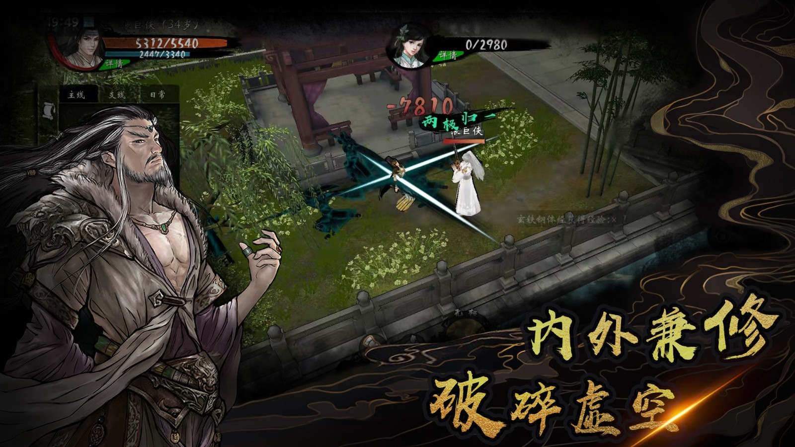 异侠传道消魔长分享版