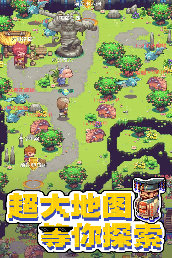 西游乐消消小米版