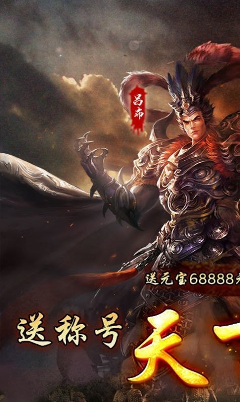 尚品龙游三国最新版