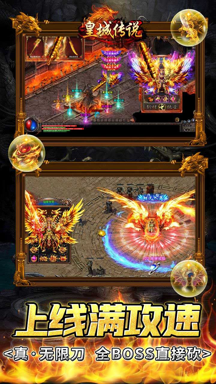 皇城传说神器无限刀