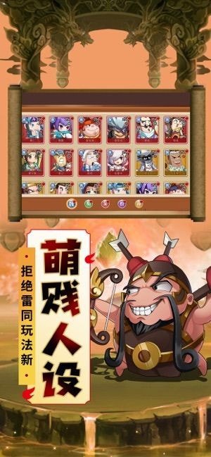三国朕统山河升级领红包福利版