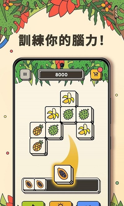 3tiles客户端