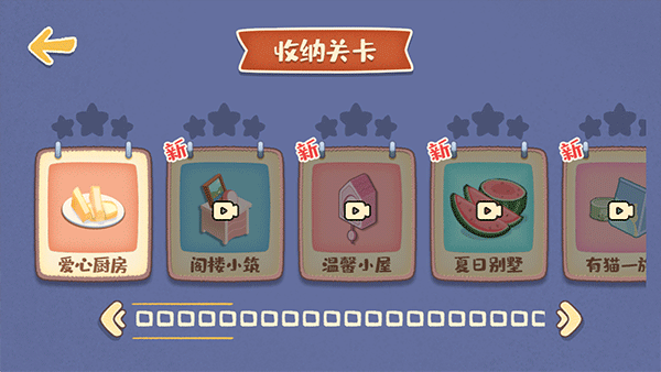 我的收纳摊无广告