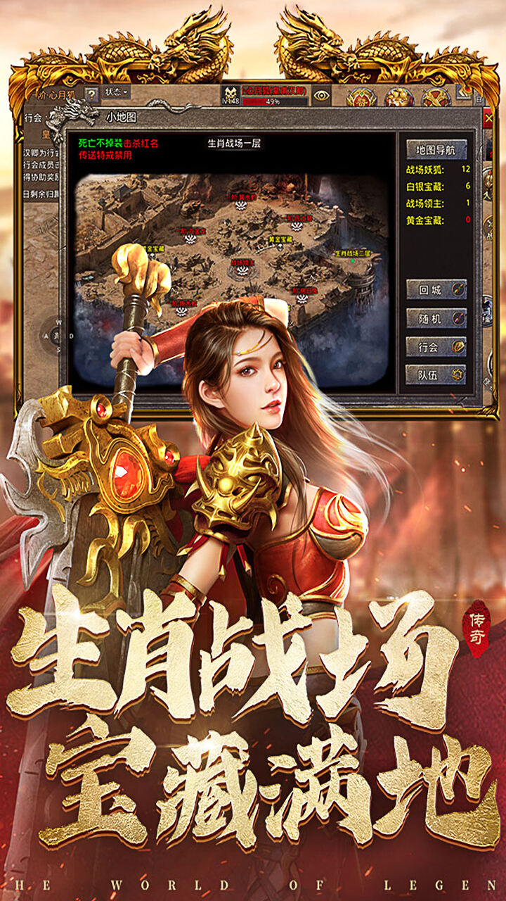 国战传奇180复古火龙
