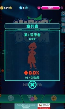 射击瘟疫