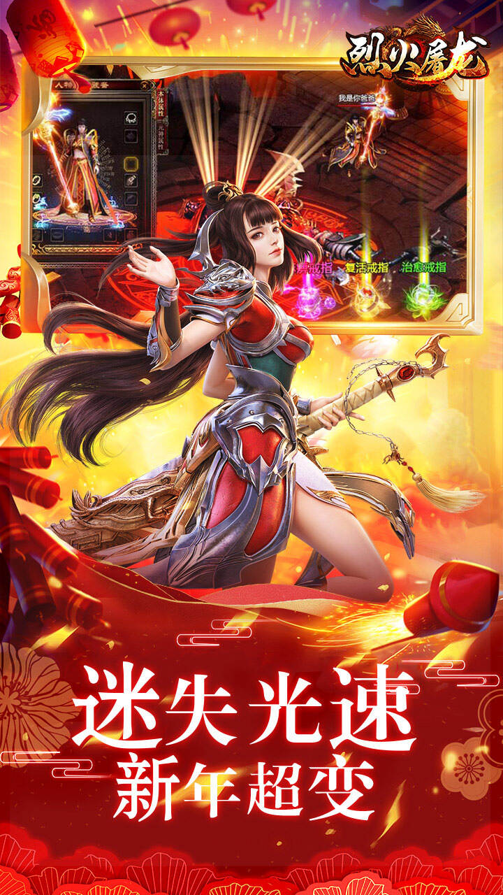 烈火屠龙美杜莎