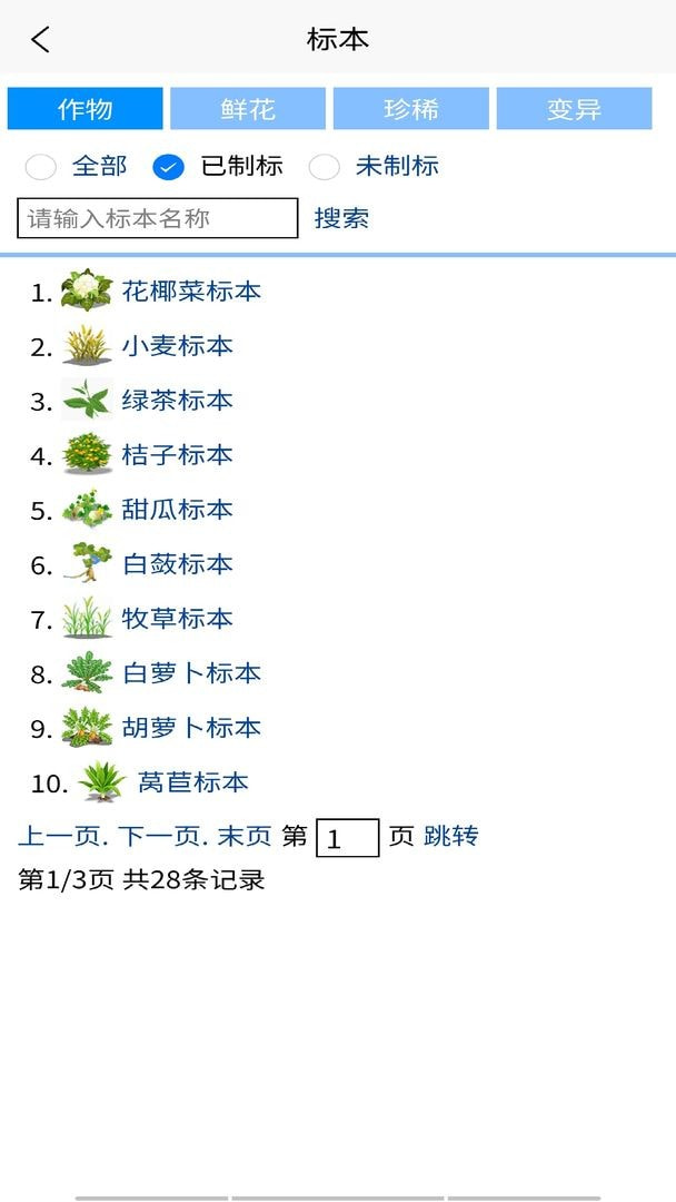 3g阳光牧场