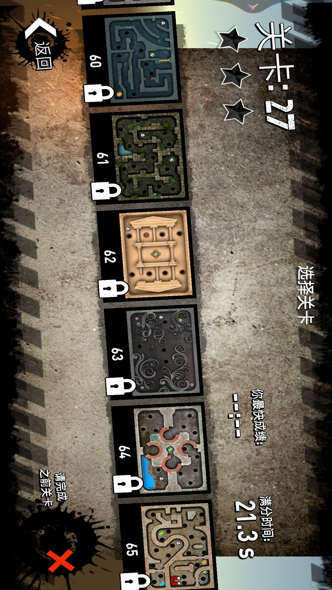 物理弹球王