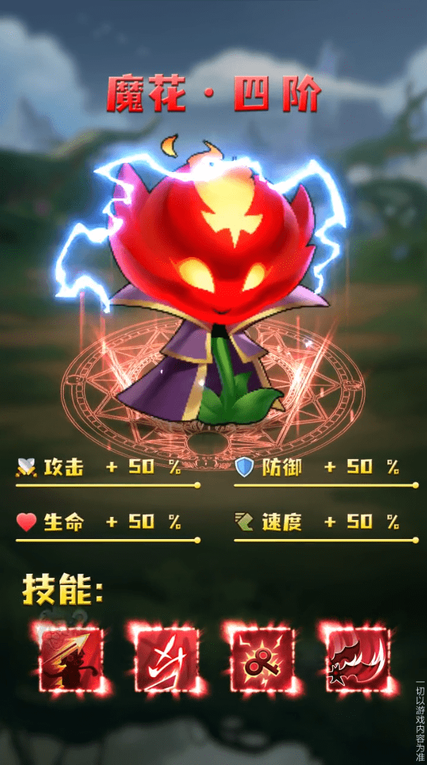 家园大作战