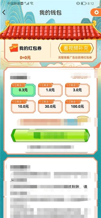 红包大财神