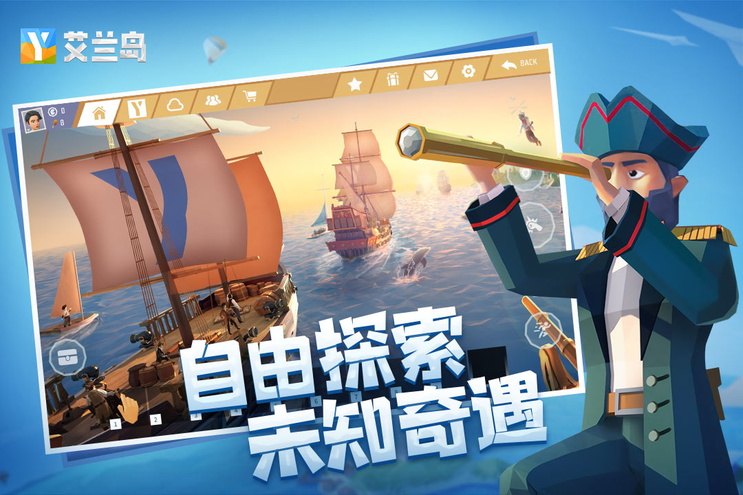 艾兰岛分享版