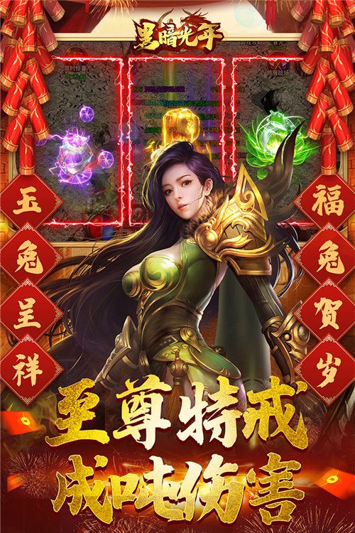 黑暗光年折扣平台