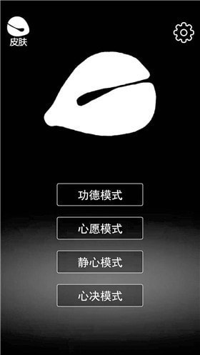 电子佛珠解压