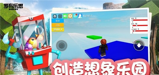 罗布乐思Roblox