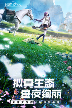 诺亚之心分享版