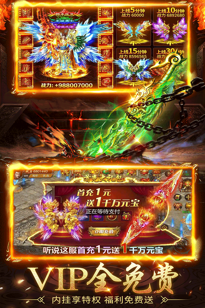 诛神乾坤红包