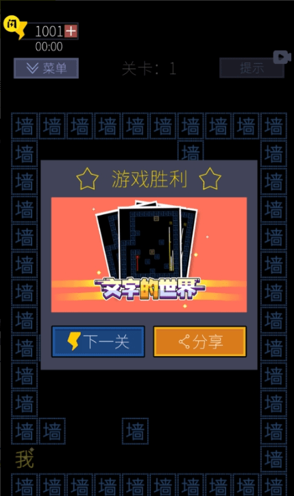 文字的世界分享版