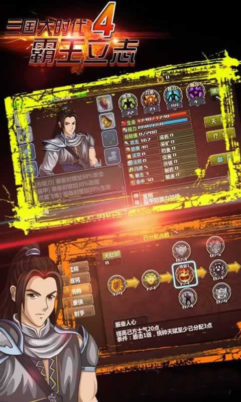 三国大时代4霸王立志无狄八哥版