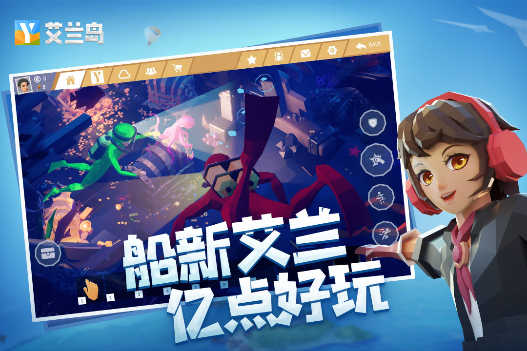艾兰岛正版