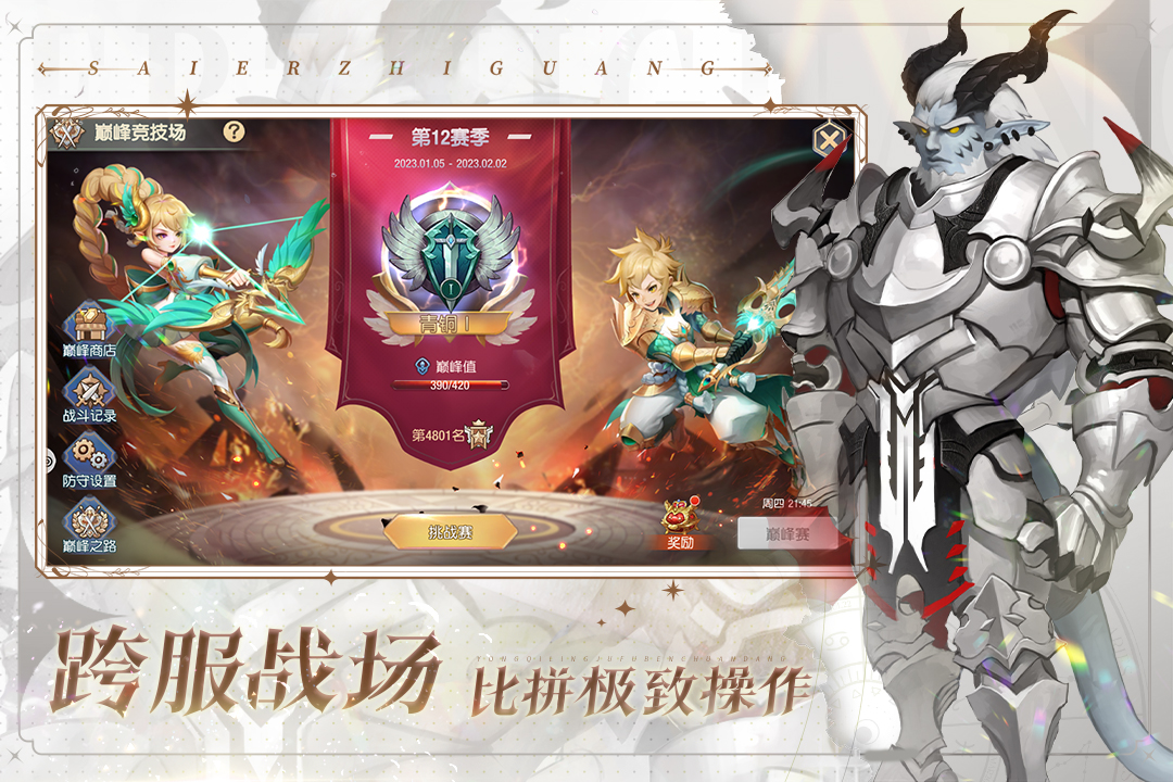 塞尔之光九游版