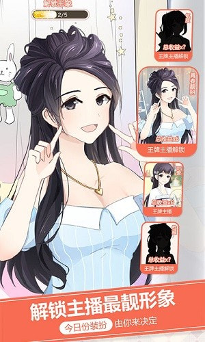 我的乖主播免广告