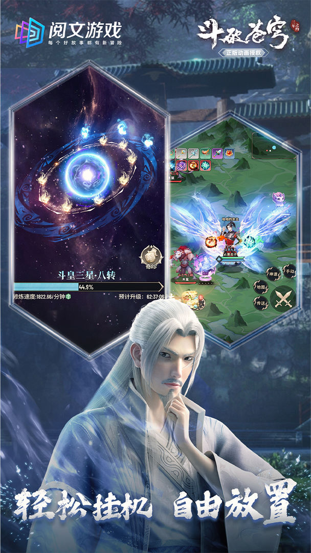 斗破苍穹三年之约九游版