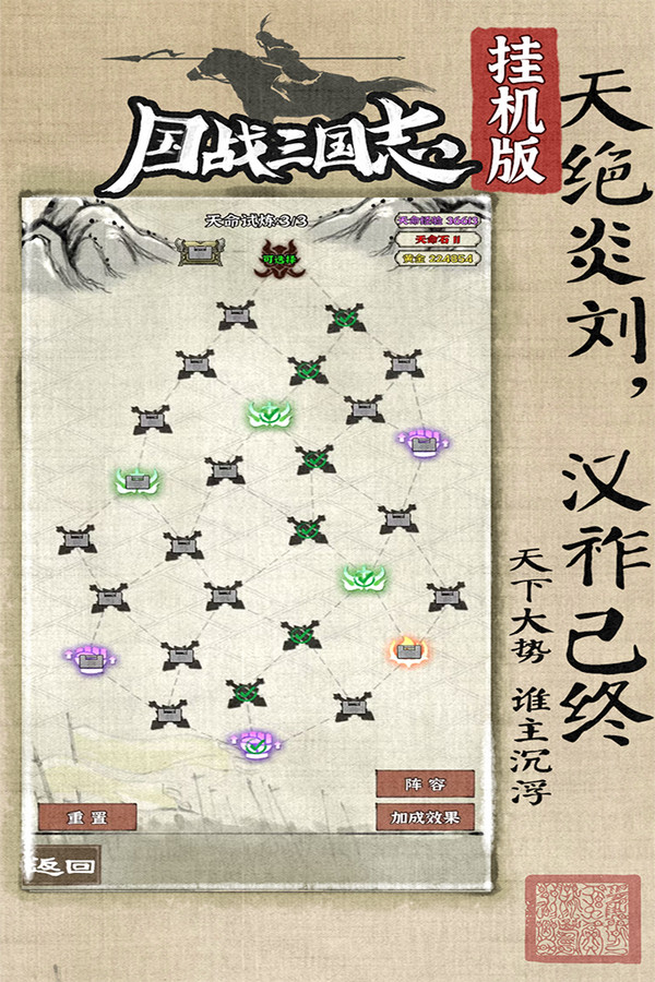 国战三国志分享版