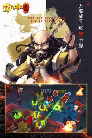 掌中三国公益服