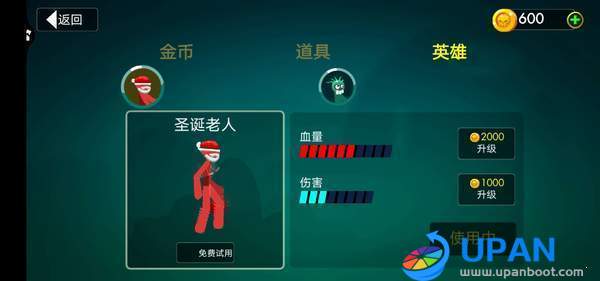 火柴人格斗联盟