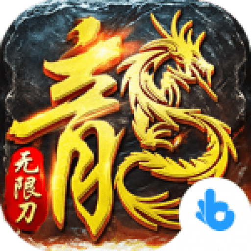 九珑诀攻速无限资源