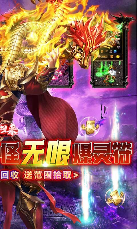 烈焰归来天劫火龙