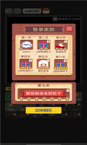 沙盒粉末世界