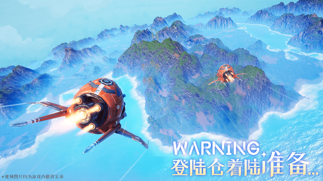 我们的星球国际测试服