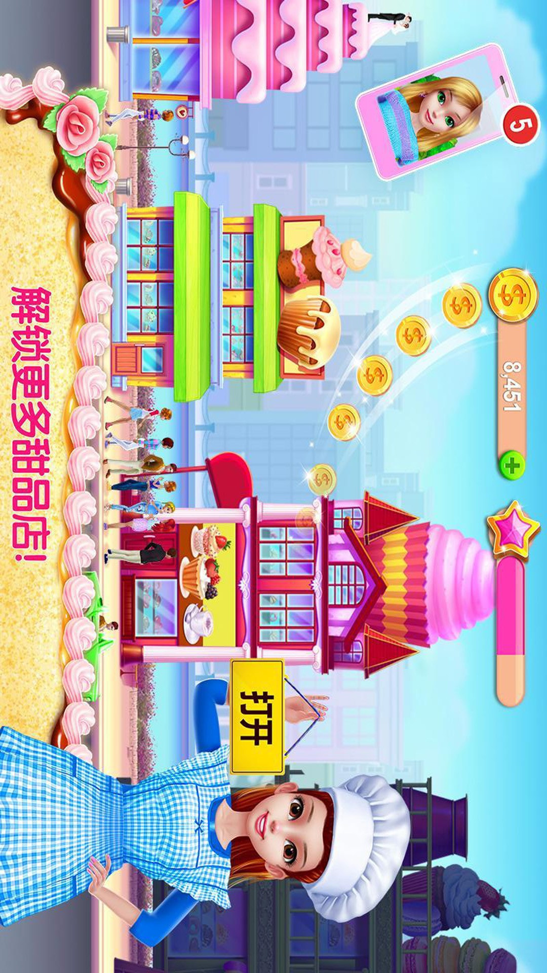 迷你蛋糕公主店