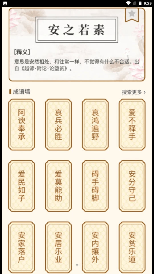 多多百科