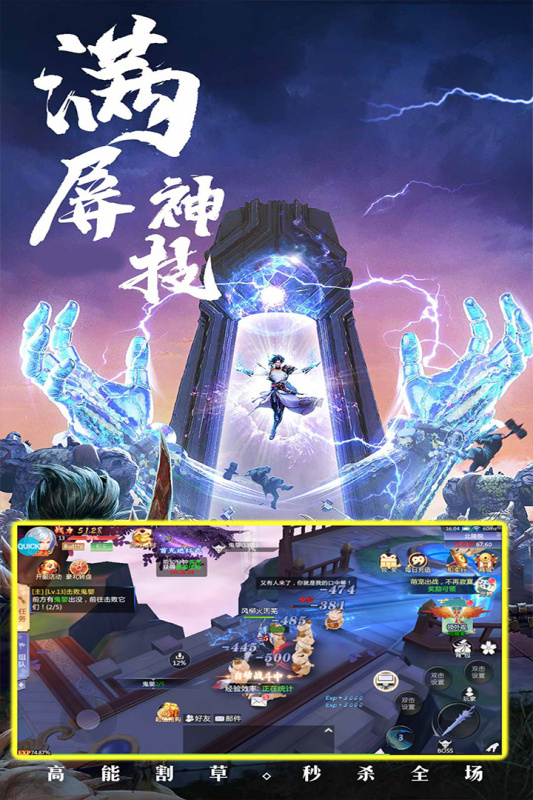 修仙世界无限金币钻石版