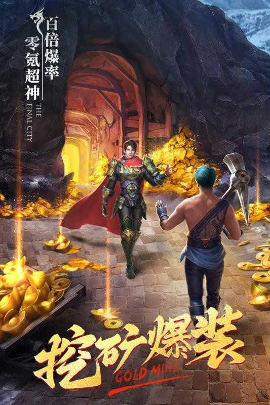 变态传奇1.76