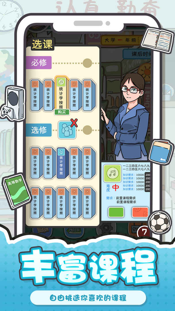 我和我的大学测试版