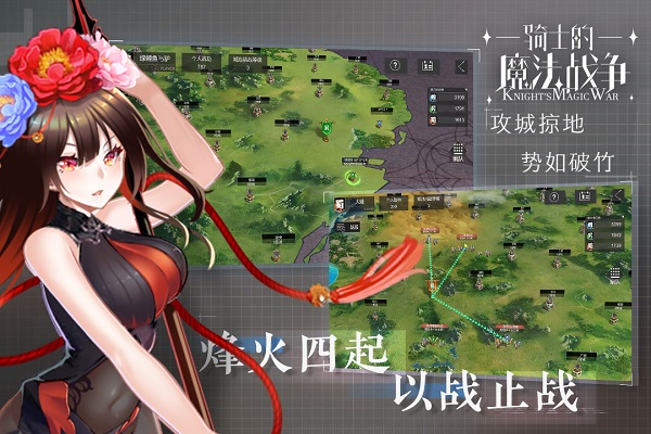 骑士的魔法战争无限钻石