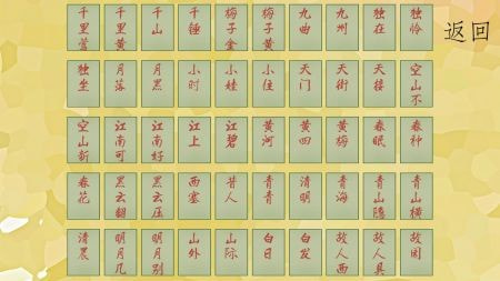简化诗词歌牌