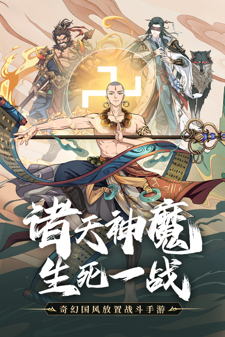 挂机吧兄弟无限元宝