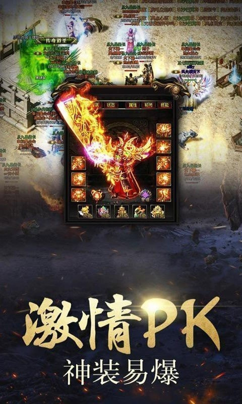 传奇单职业无限刀攻速版sf