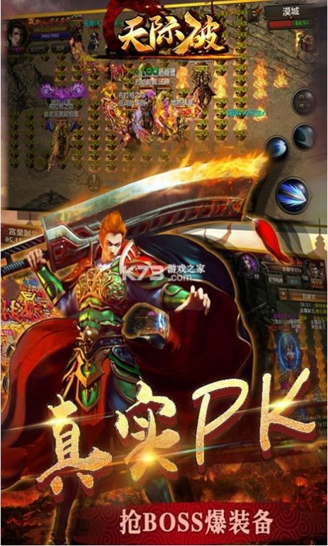 天际破无限