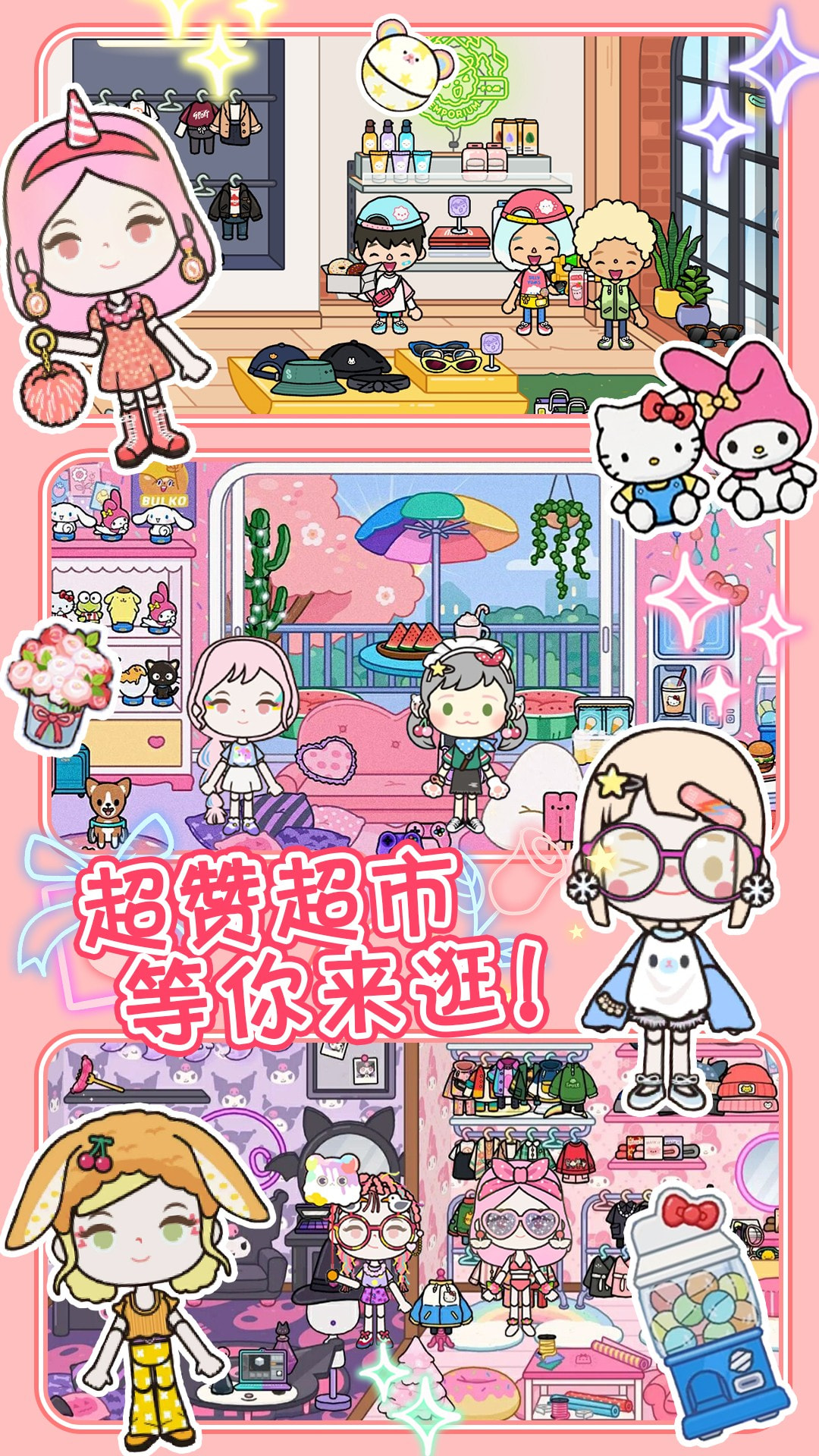 托卡小镇完美世界