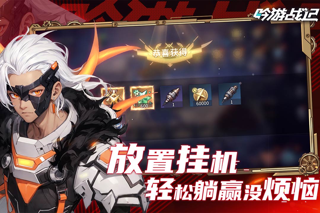 吟游战记官方版